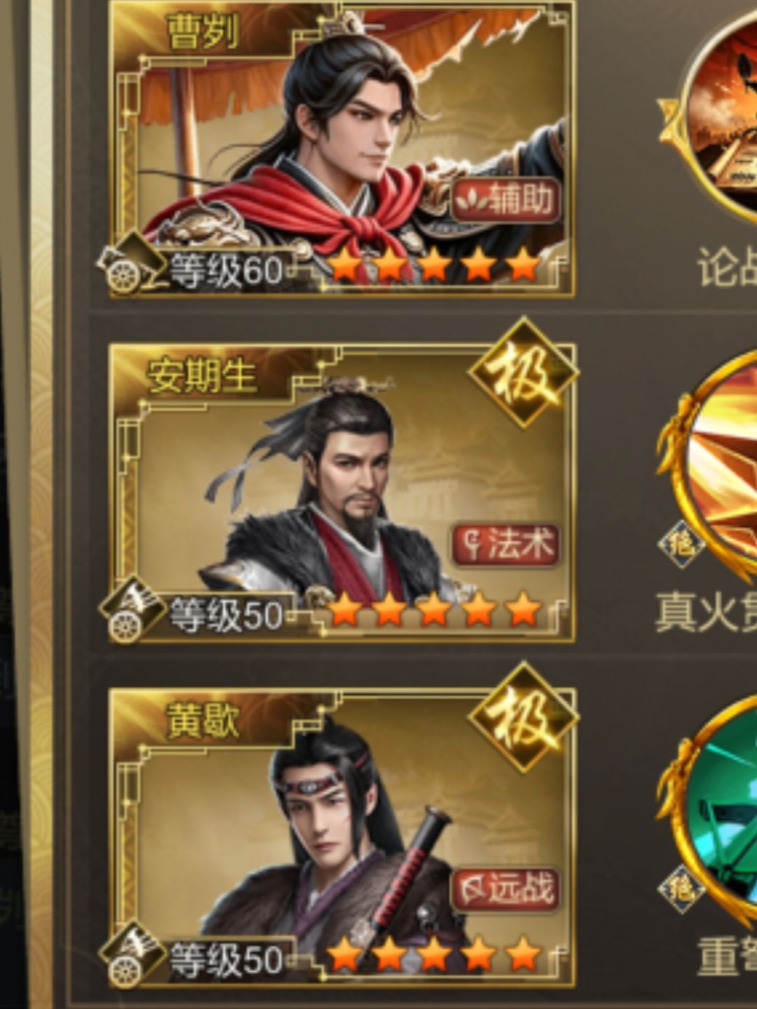 阵容推荐 1