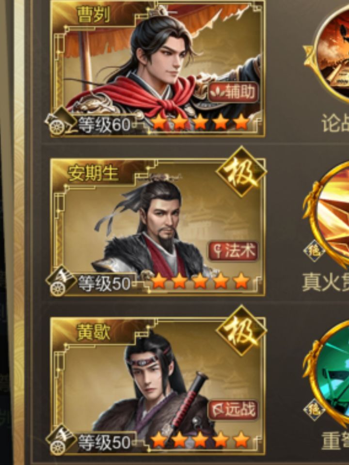 阵容推荐截图