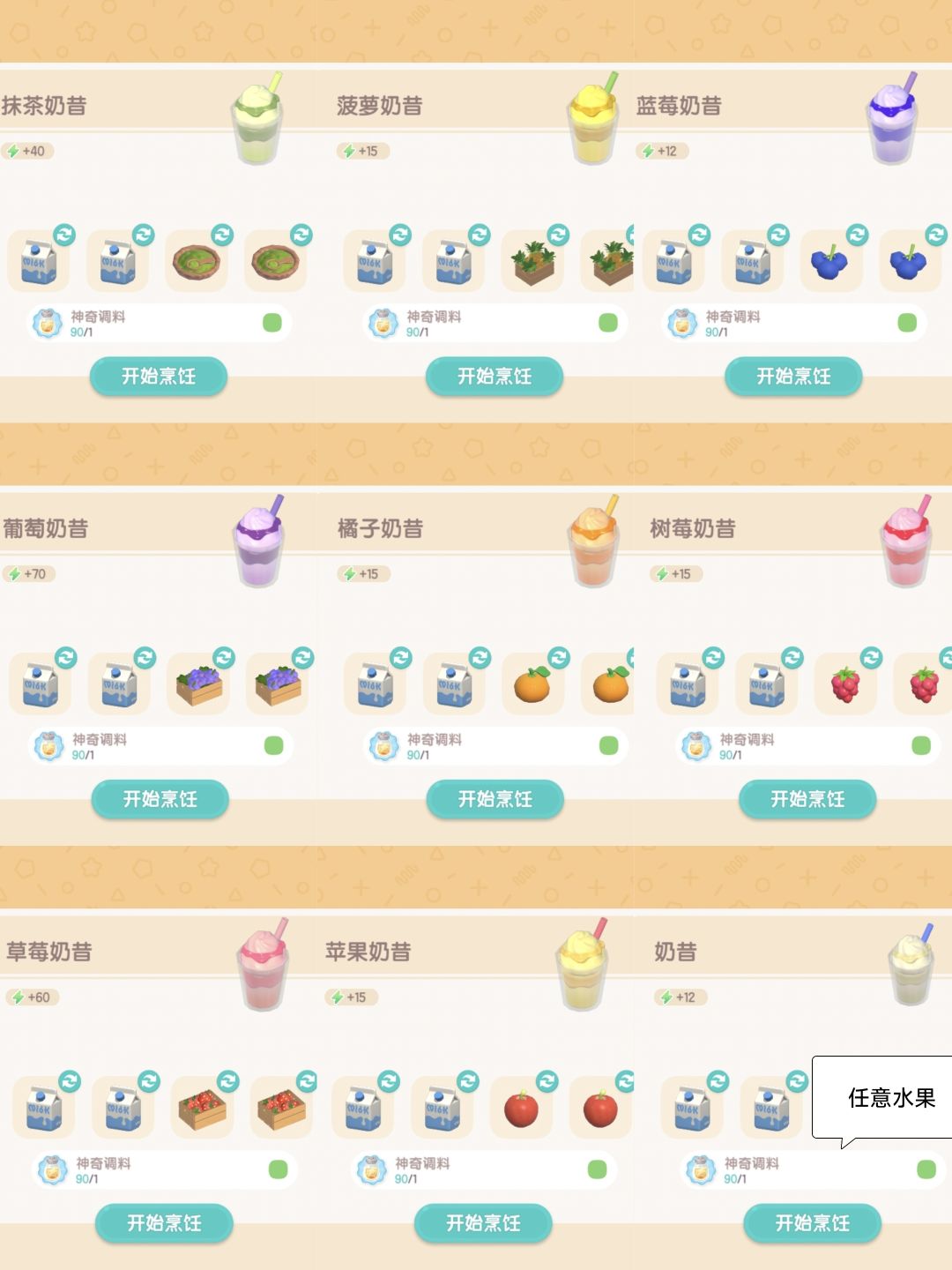 11级烹饪需要的食材+成本价+出售价 3