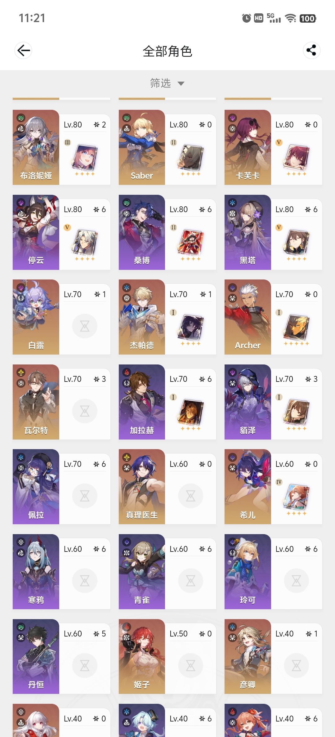 你们觉得我抽卡芙卡专武还是海瑟音专武 2