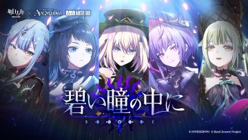 《明日方舟》EP - in your blue eyes