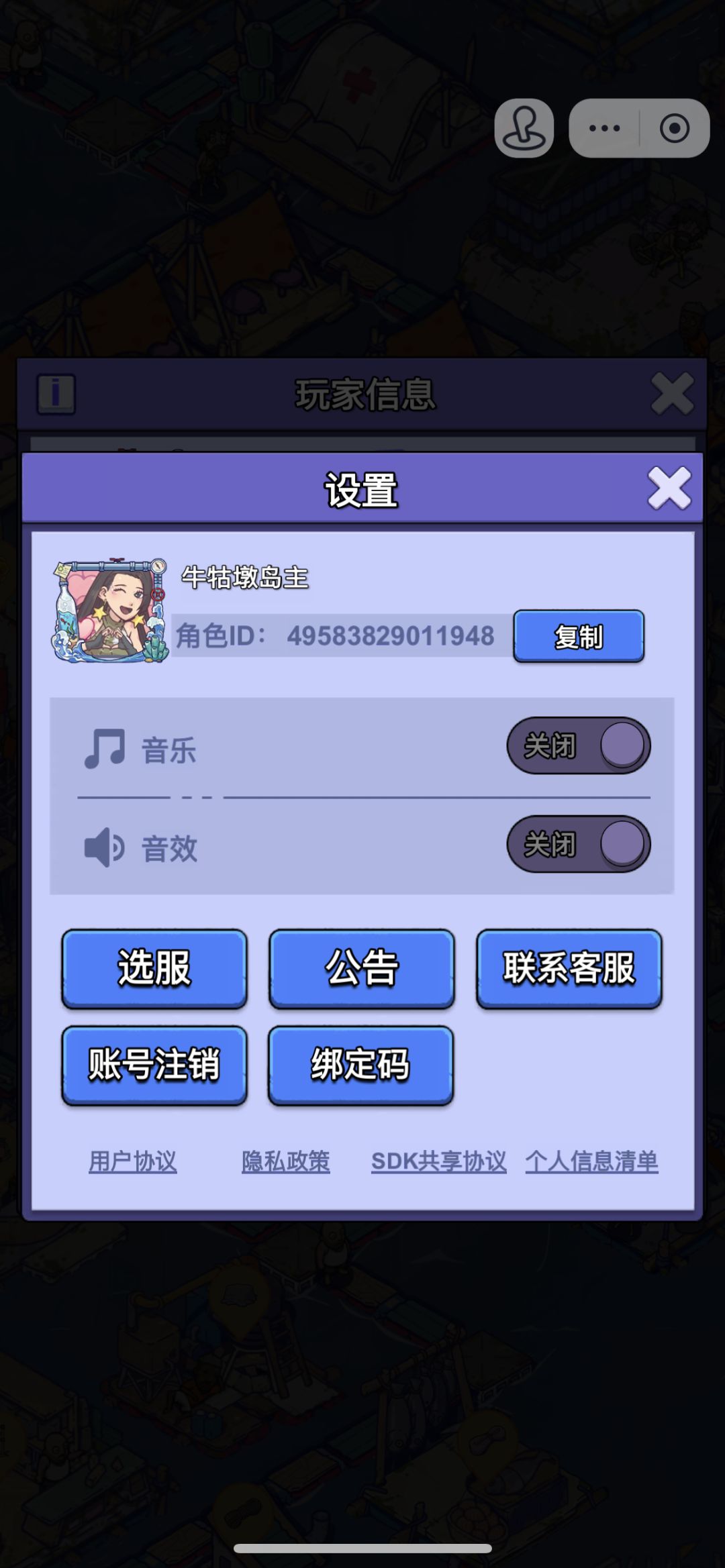 账号迁移申请(抖音小程序→官服APP) 2