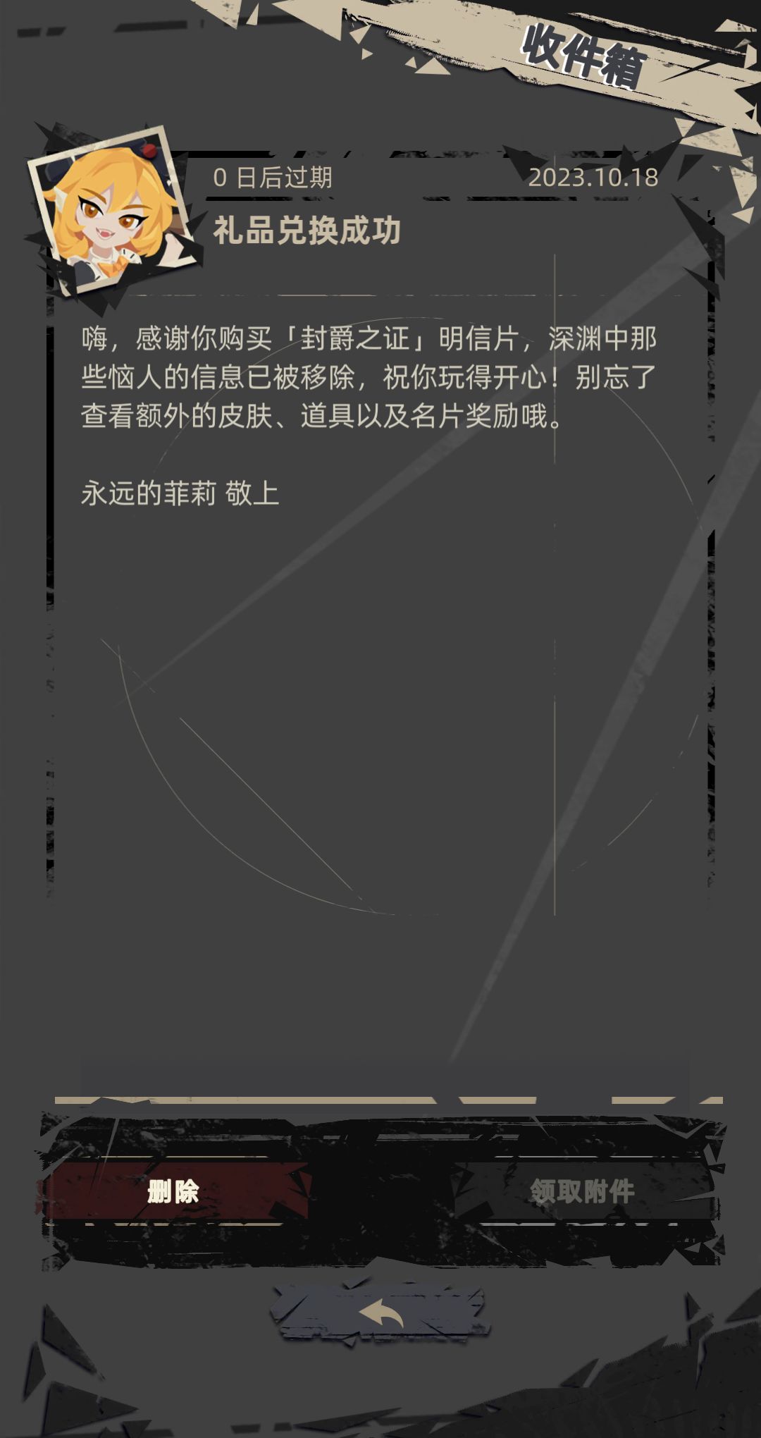 封爵之证 1