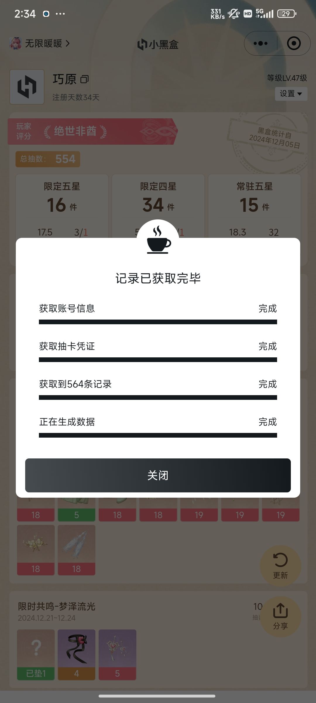 竟然抽了这么多, 2