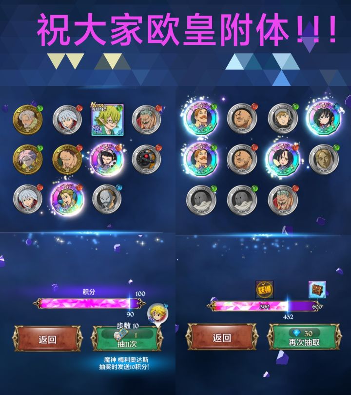 明天分身团祝在座坐的各位欧气满满！！！截图