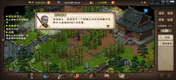 万化阵通关一次截图