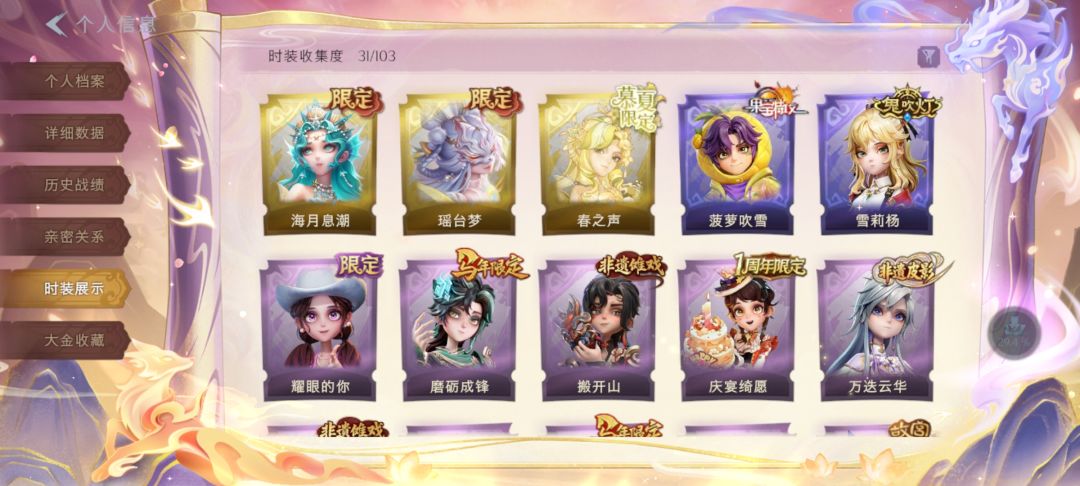 帮我估下号呗,氪了一千多 2