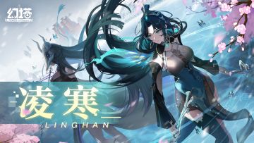 【有奖】《幻塔》曲心与剑意，凌寒拟态PV发布