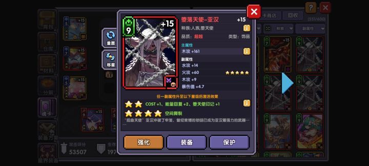 不用特殊强化反而一发入魂截图