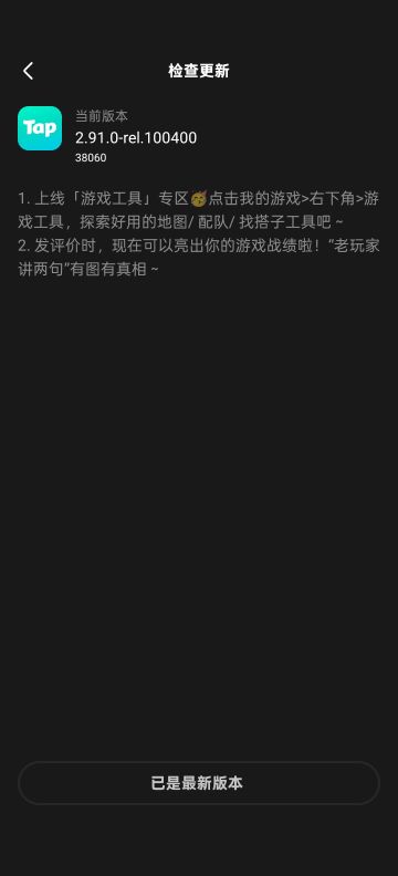 评价一下游戏工具