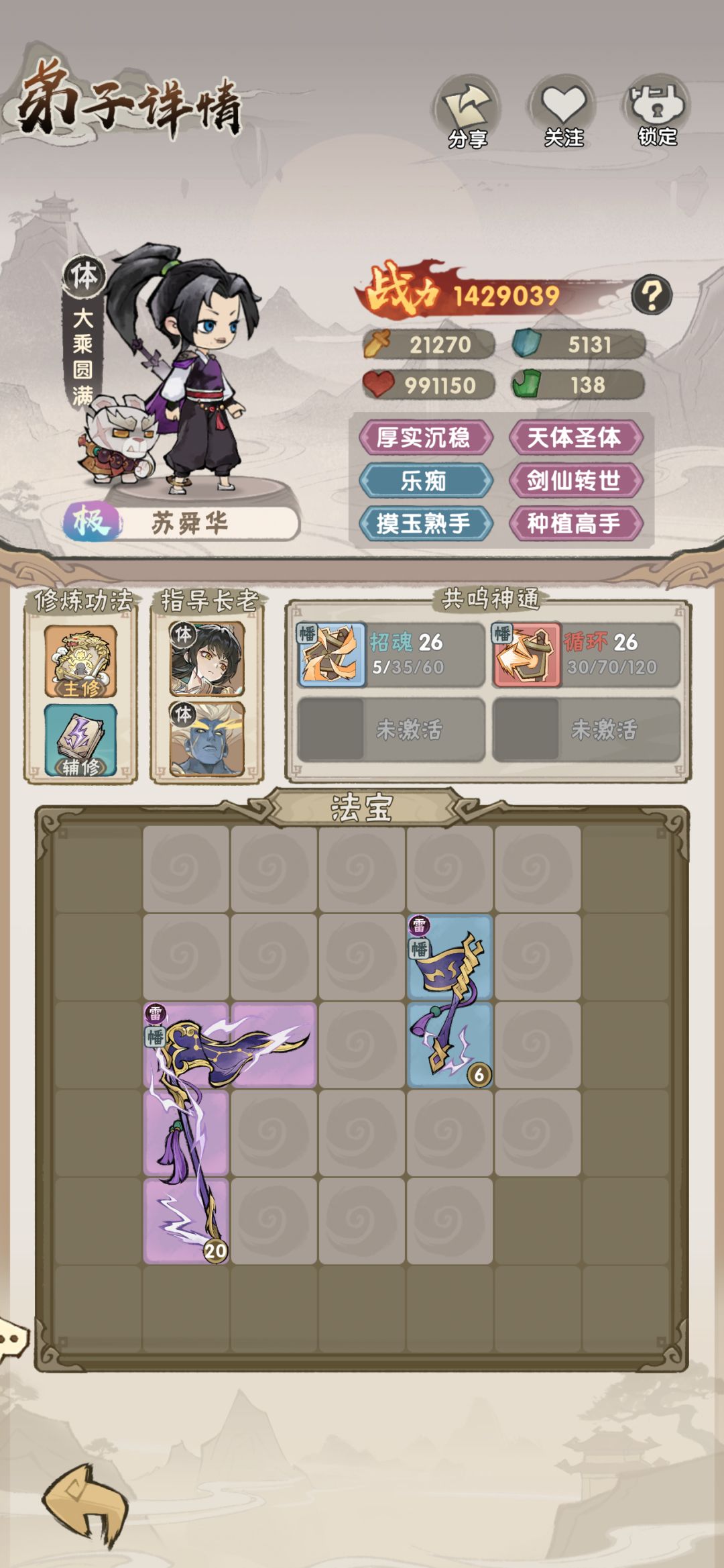 循环体被检测了吗? 1