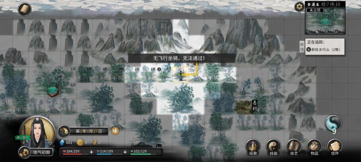 太行山这个任务怎么过去？截图