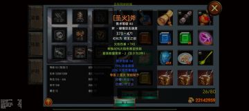 火萨满的武器制造