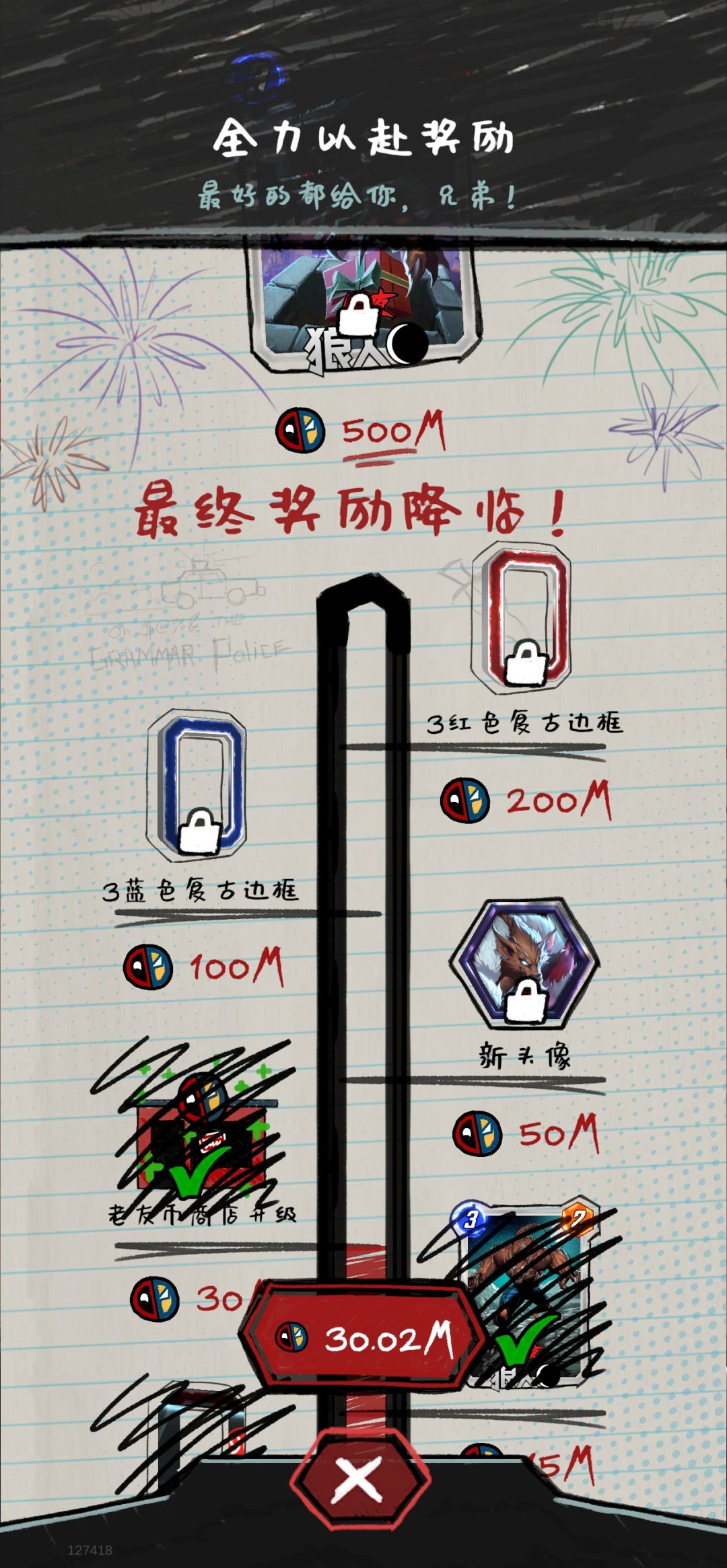 最轻松上30m的方法截图
