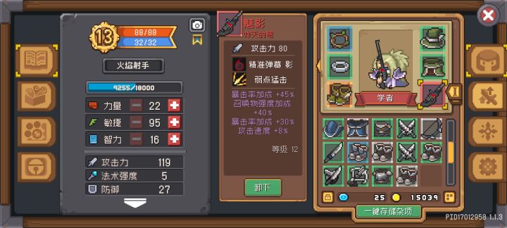 红武爆率提高了?截图