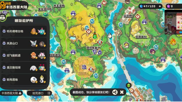 肝了两天,搞完了全部的眠枭之星截图