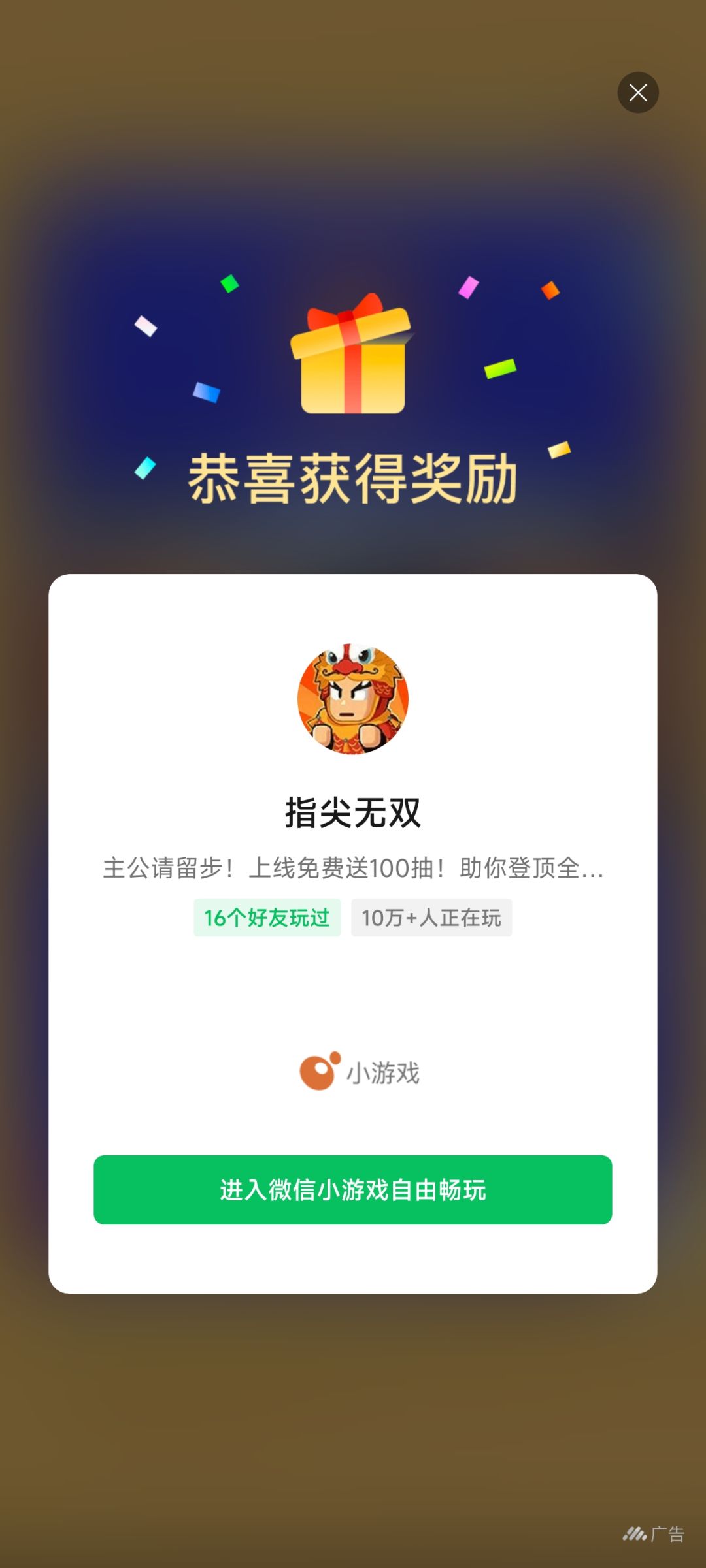 你游广告为啥不给奖励? 2