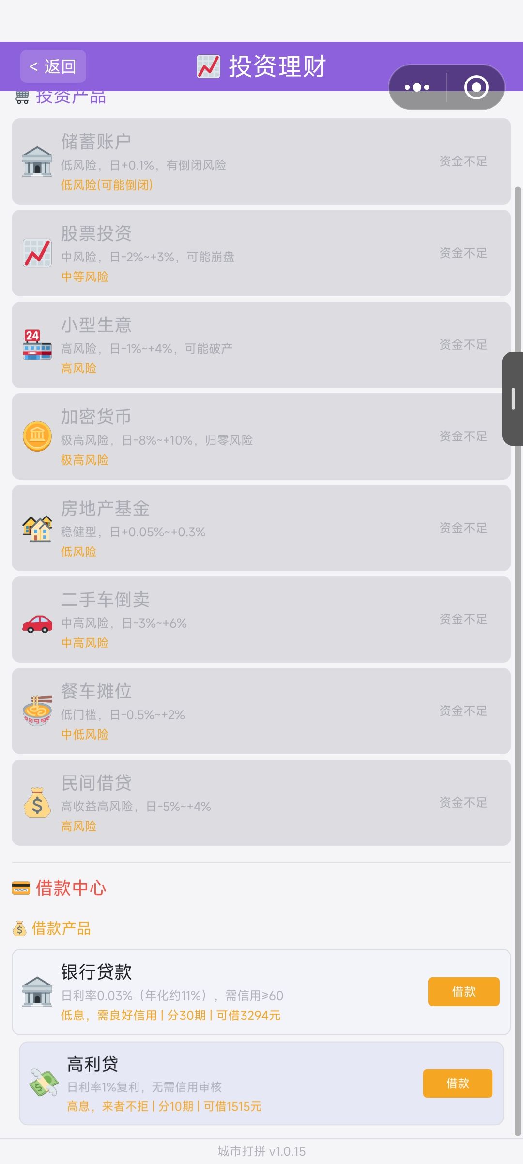 新人攻略(原) 3