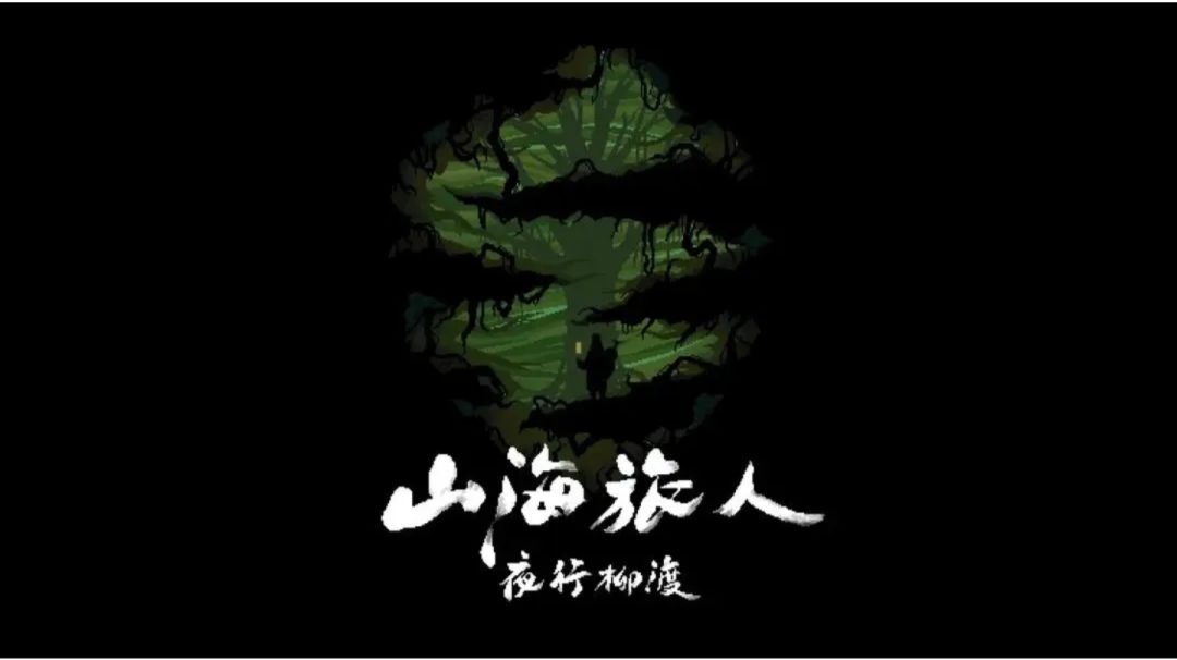 逆梦截图