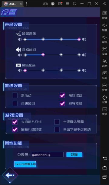 魂器学院萌新攻略3.0