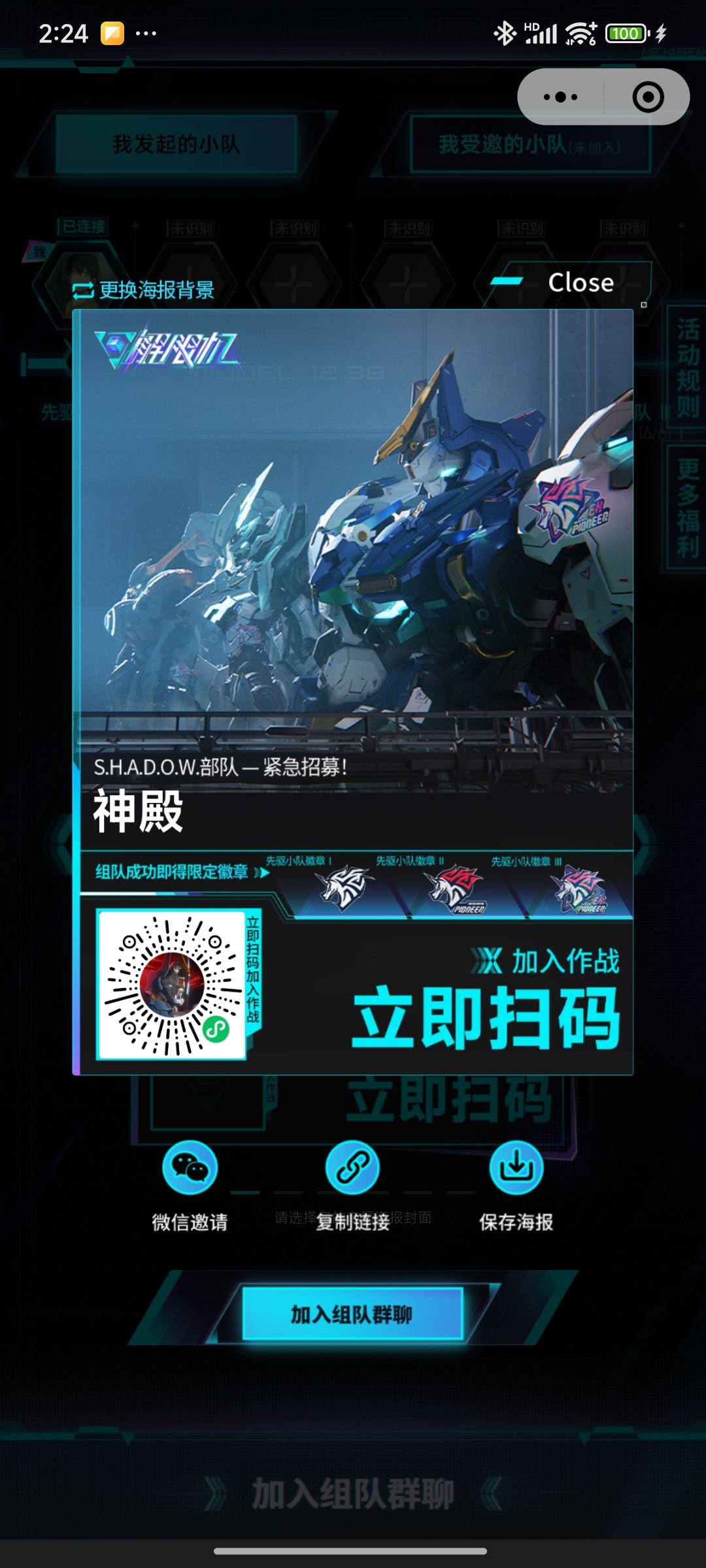 进队一起领福利吧 2