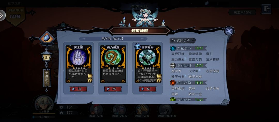 灭之眼截图