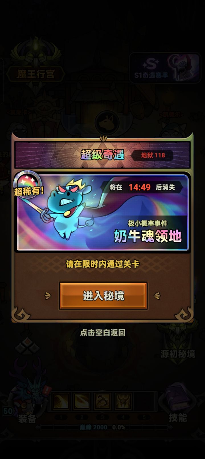灵异 118 房！！！截图