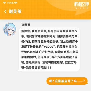喂喂喂？指挥官能看到消息吗？