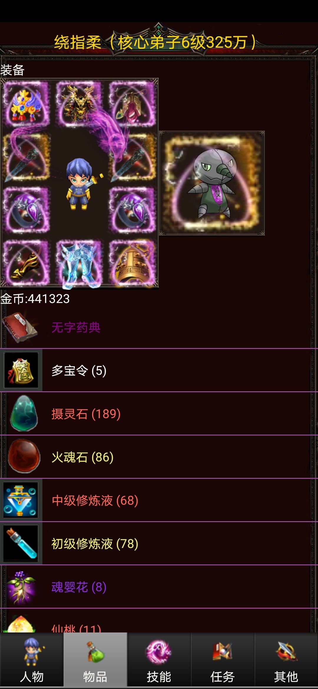 动态图片 6