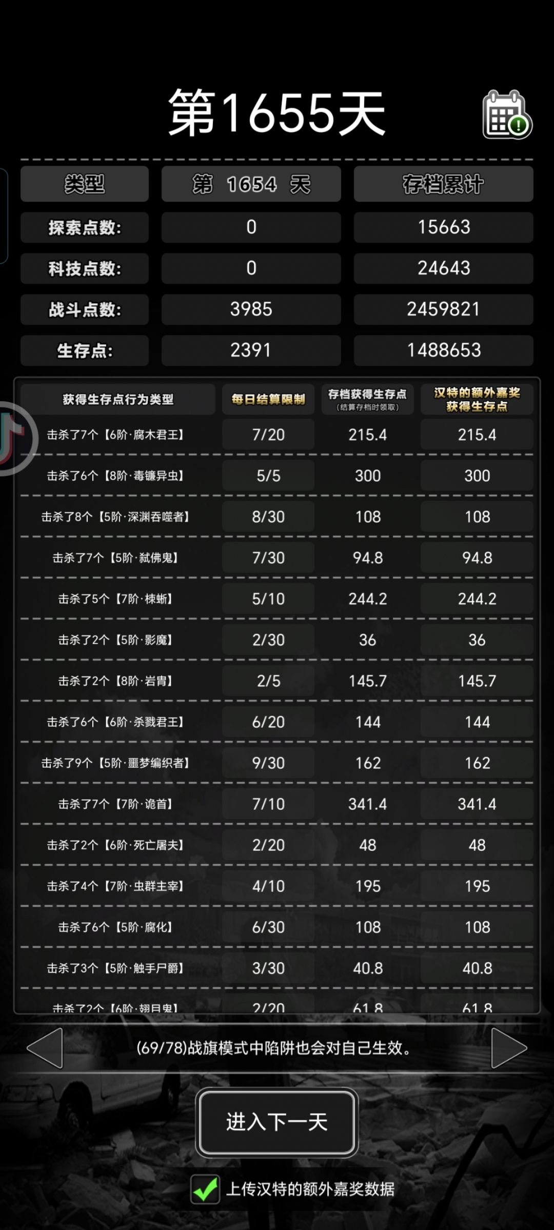 蹦迪一天10-15分钟 1