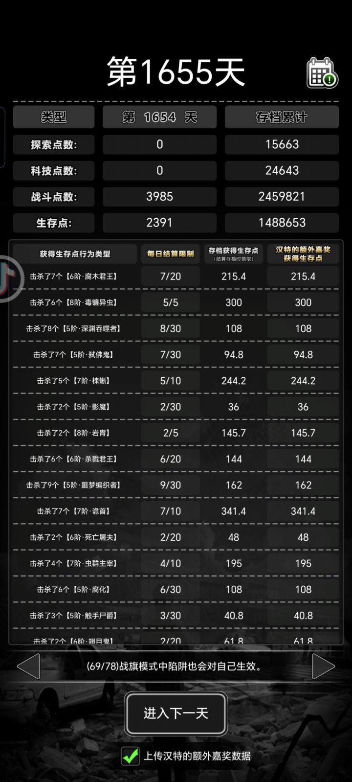 蹦迪一天10-15分钟截图
