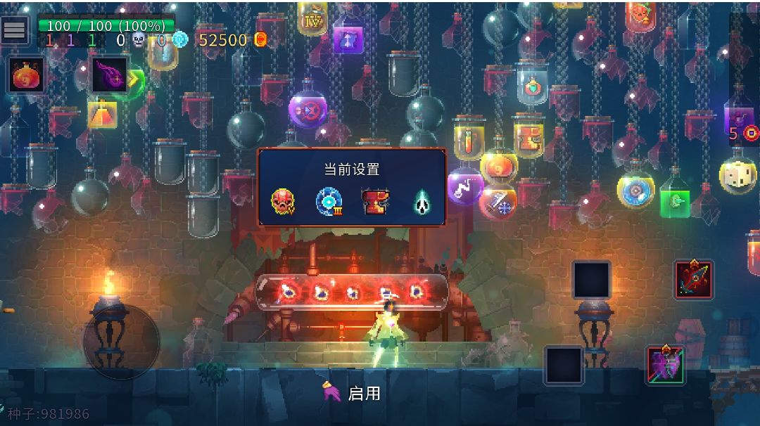 一段话，教你使用咒刃截图
