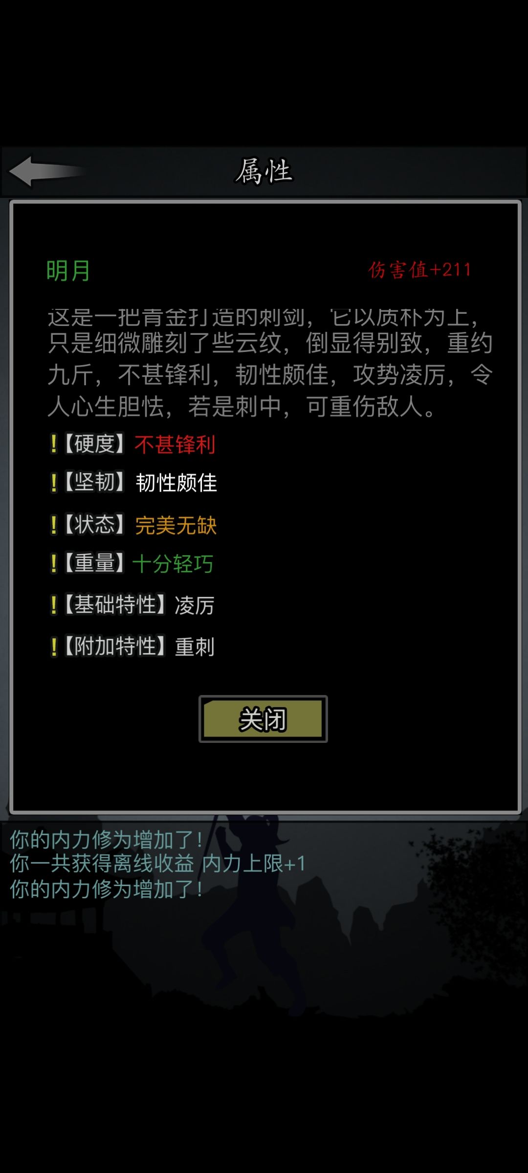 为了打神兵真的太难了,还是听大伙的话,打刺剑 3