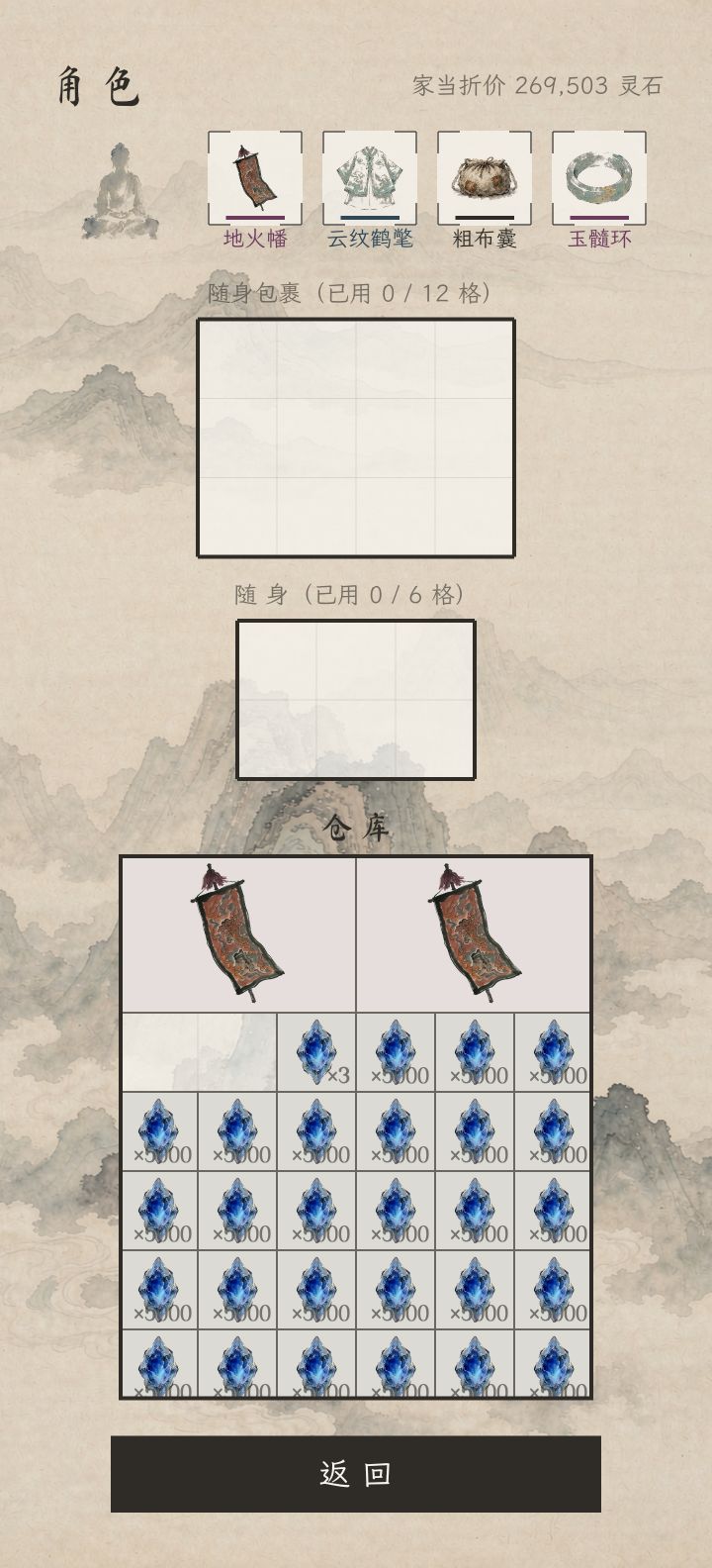 测试下来感觉很不错截图