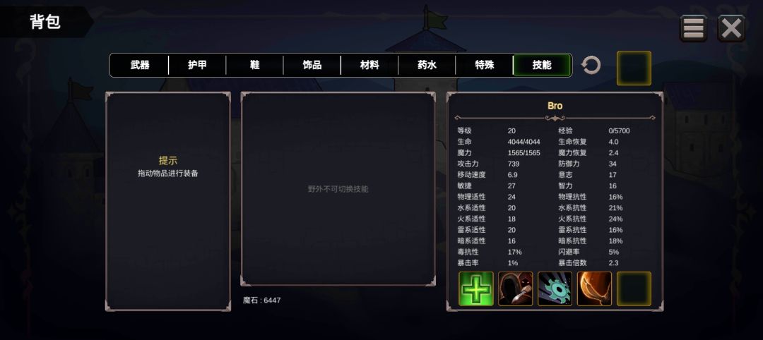 新人,简单模式,砍翻小boss刚好升级拿成就 2
