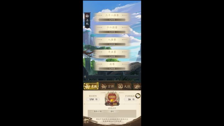 铜人之前 青云时期 后手阳剑截图