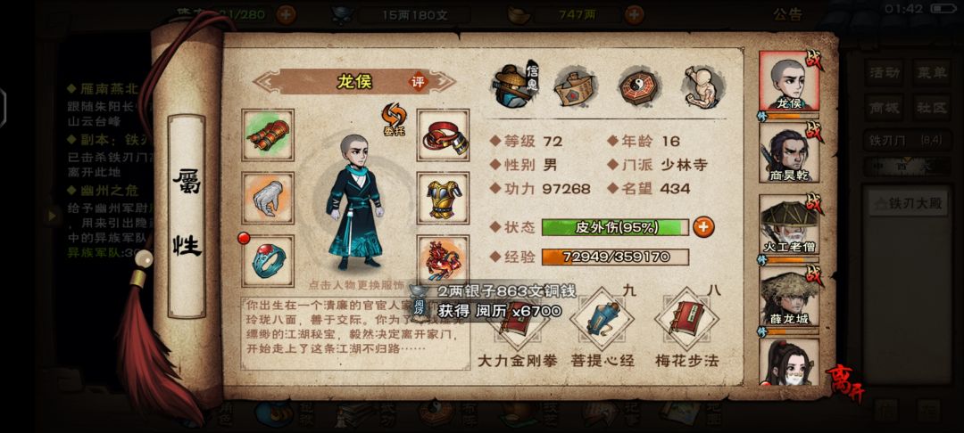 43区判门开局攻略重点简略整合第四部分 2