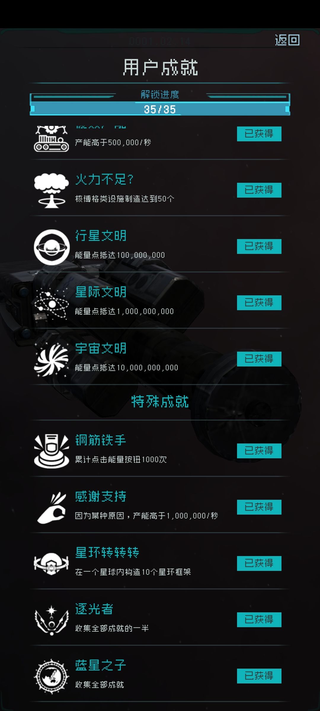 全面通关 2