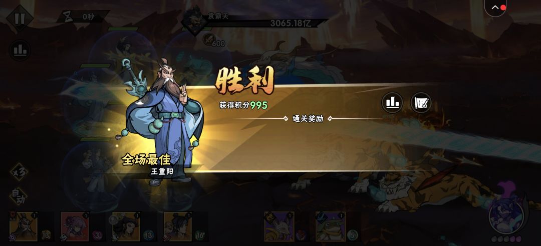 王重阳打boss这么吊吗 2