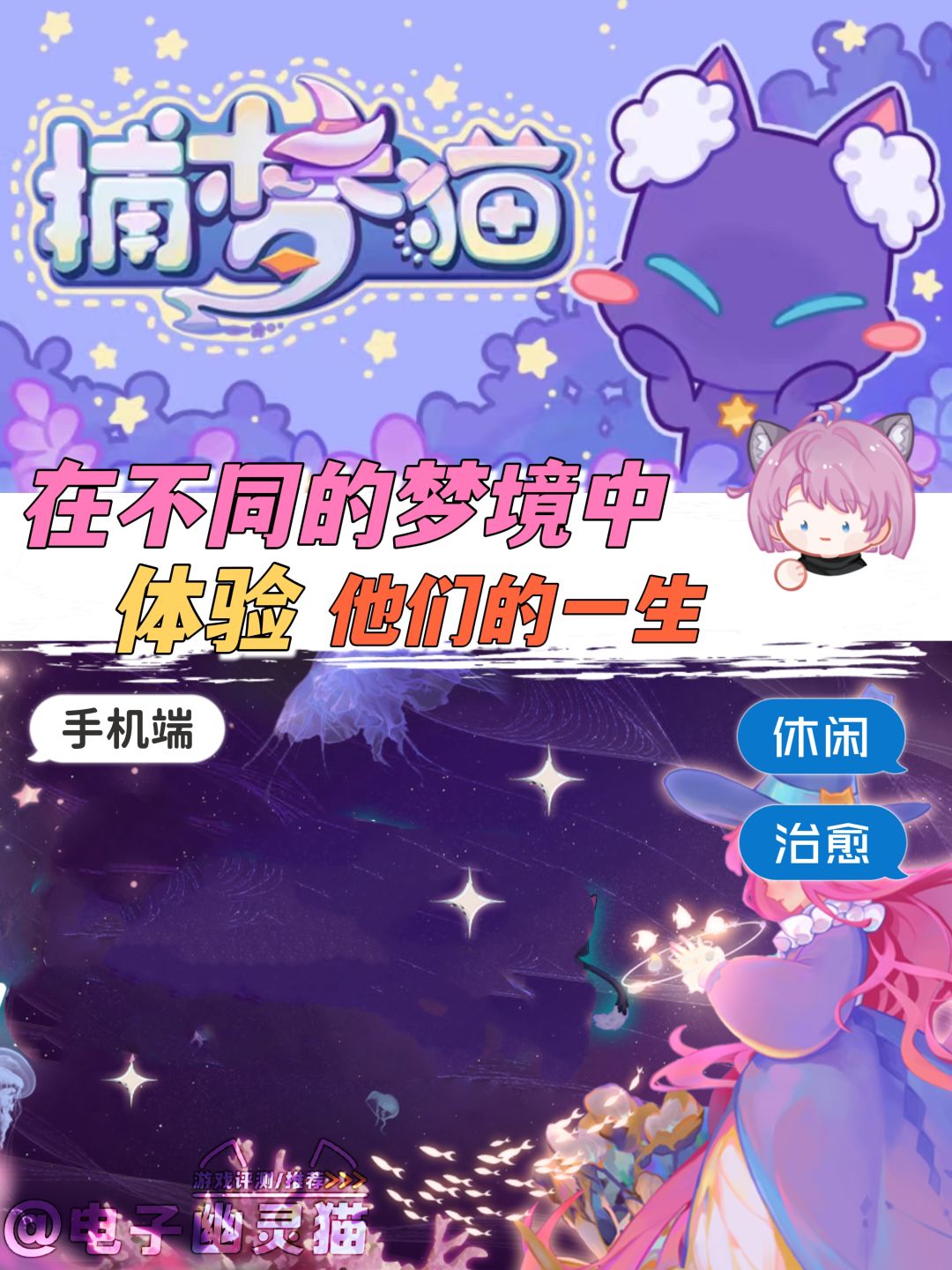 ✨穿梭不同的梦境,感受别样的人生✨ 1
