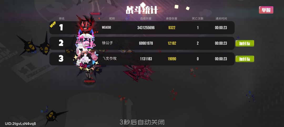 打的时候才6星。。。。。 2