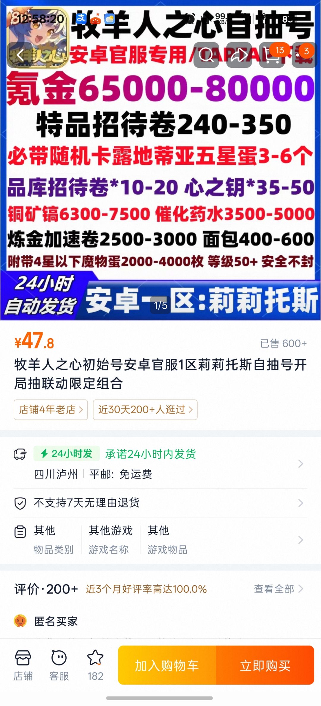 初始号 2