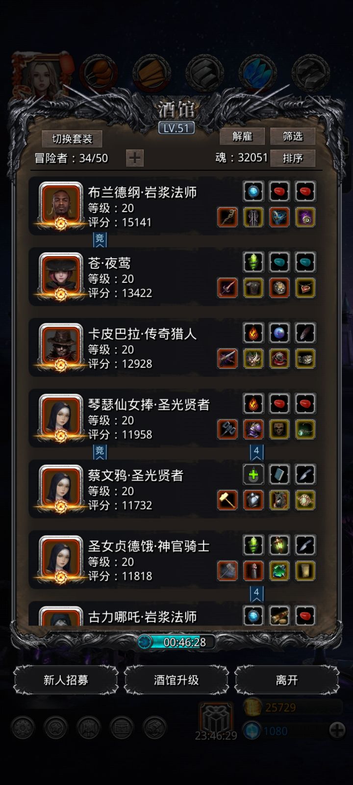 回档拉！！！回到11点40左右了！！！截图