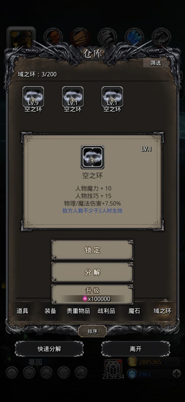 这种环有用？截图