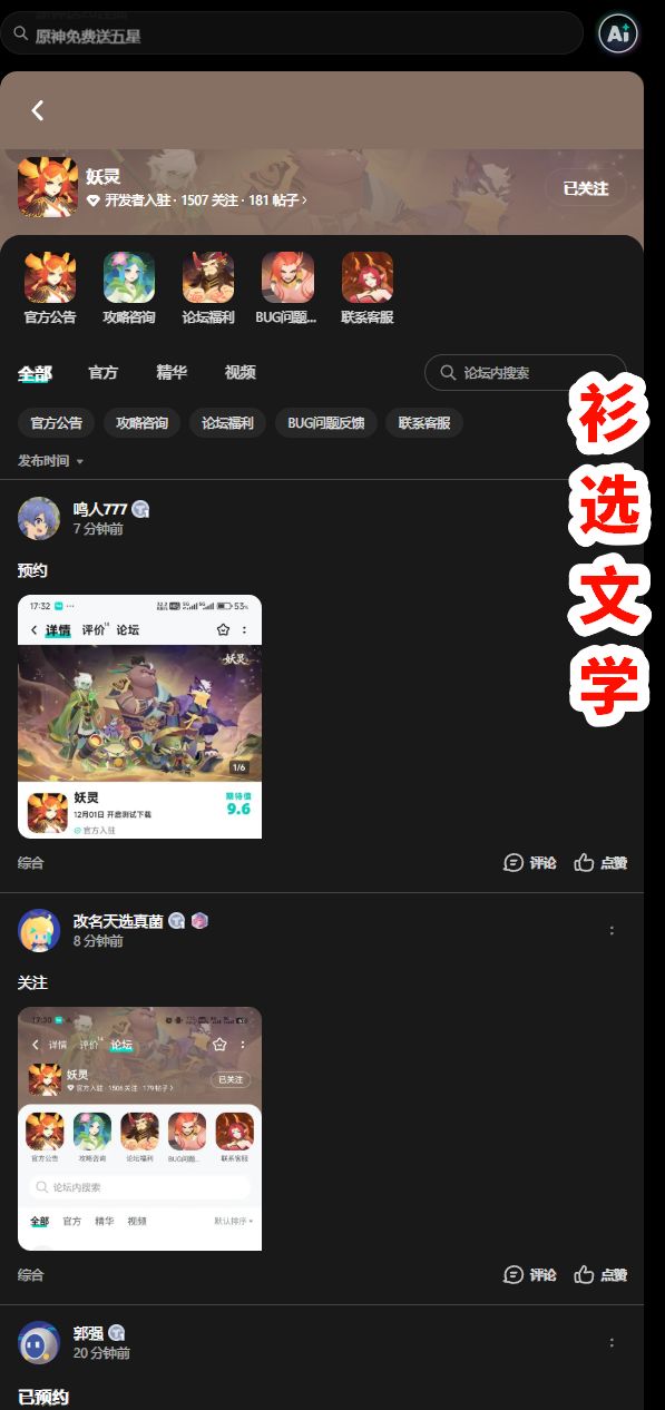 妖灵 2