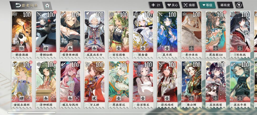 球配对 2