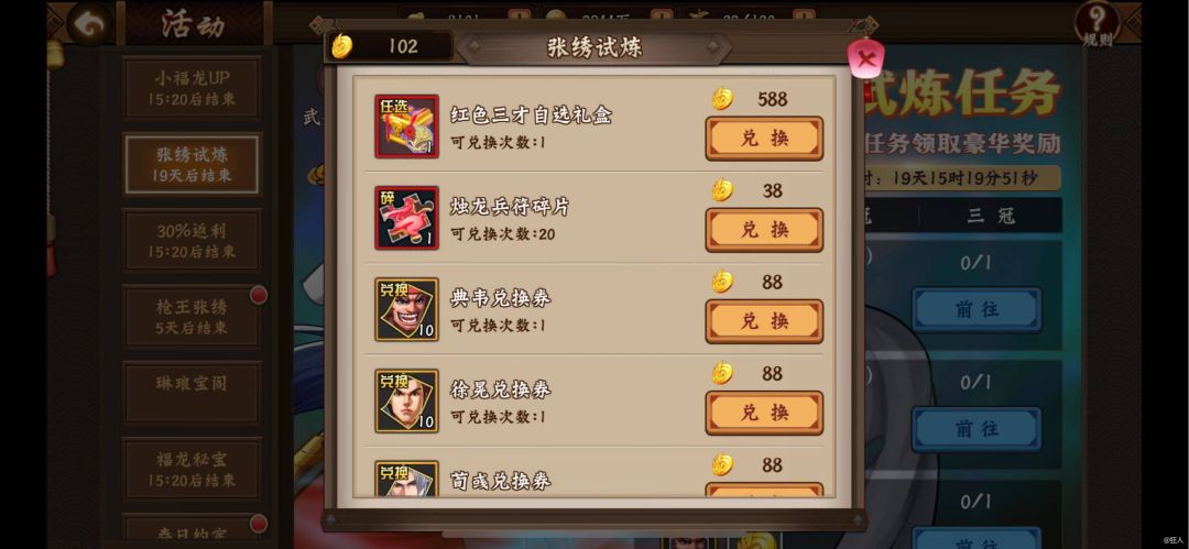 轻松玩转春日约定活动 随着春日约定活动 2