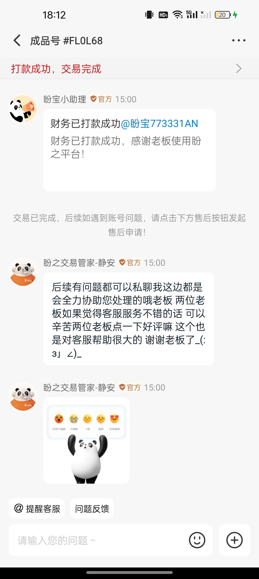 撤离成功 1