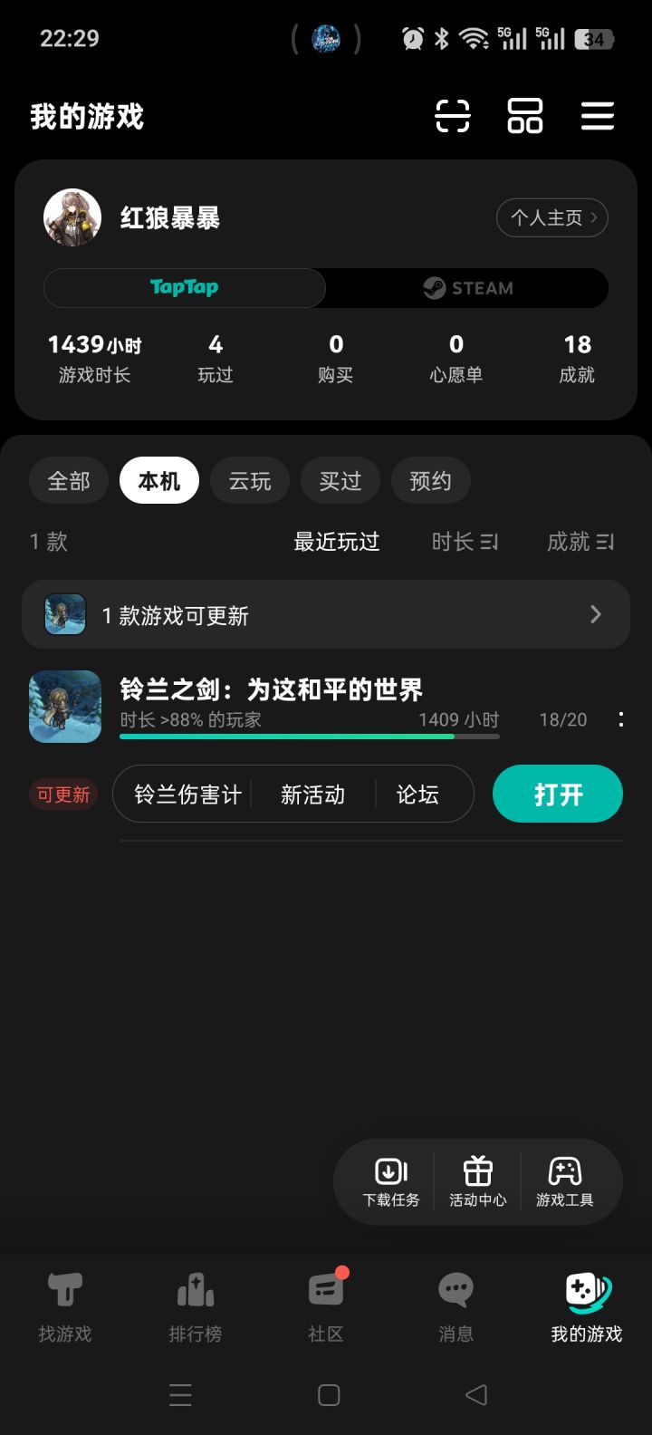 TapTap