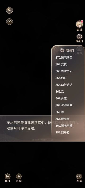 关于分线的疑问